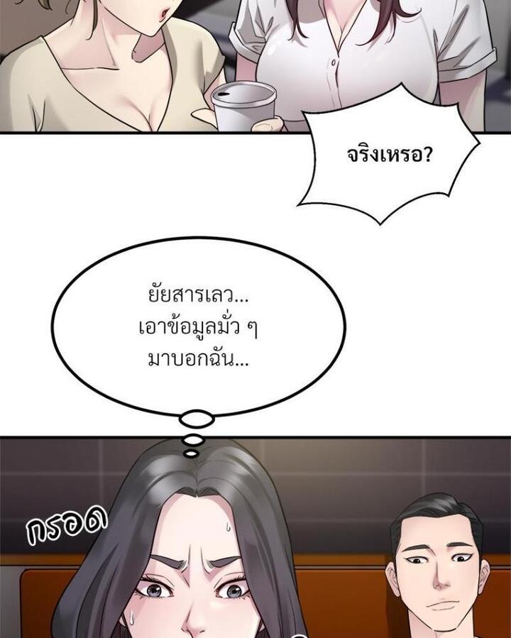 Taxi – Taxi – ตอนที่ 14 หน้า 53