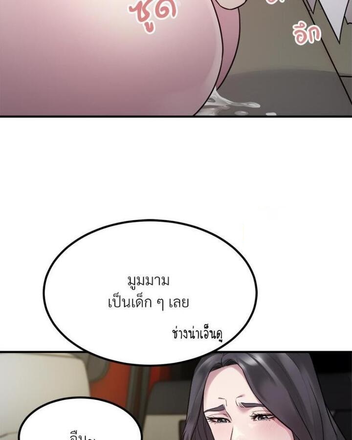 Taxi – Taxi – ตอนที่ 14 หน้า 61