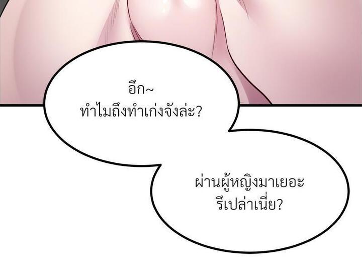 Taxi – Taxi – ตอนที่ 14 หน้า 65