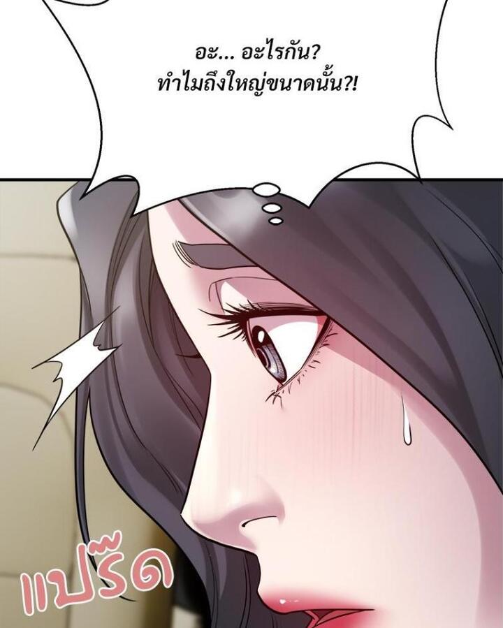 Taxi – Taxi – ตอนที่ 14 หน้า 71