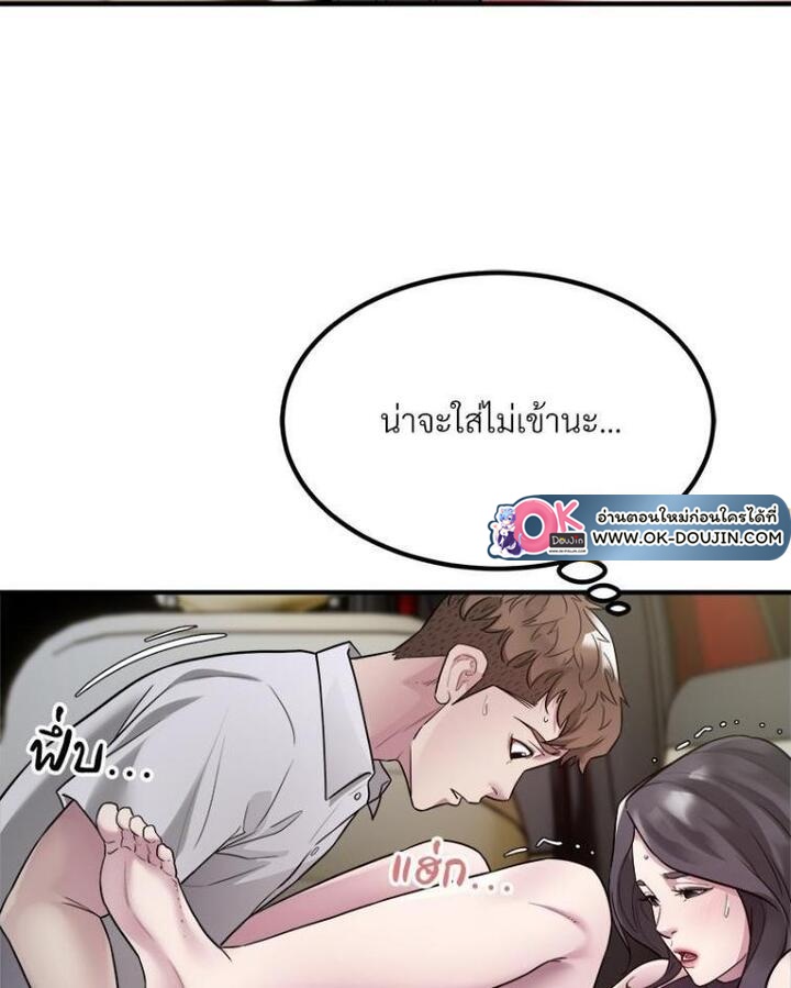 Taxi – Taxi – ตอนที่ 14 หน้า 72