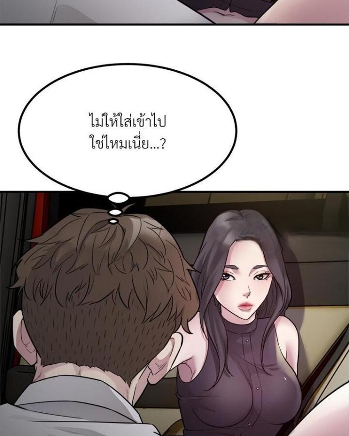 Taxi – Taxi – ตอนที่ 14 หน้า 78