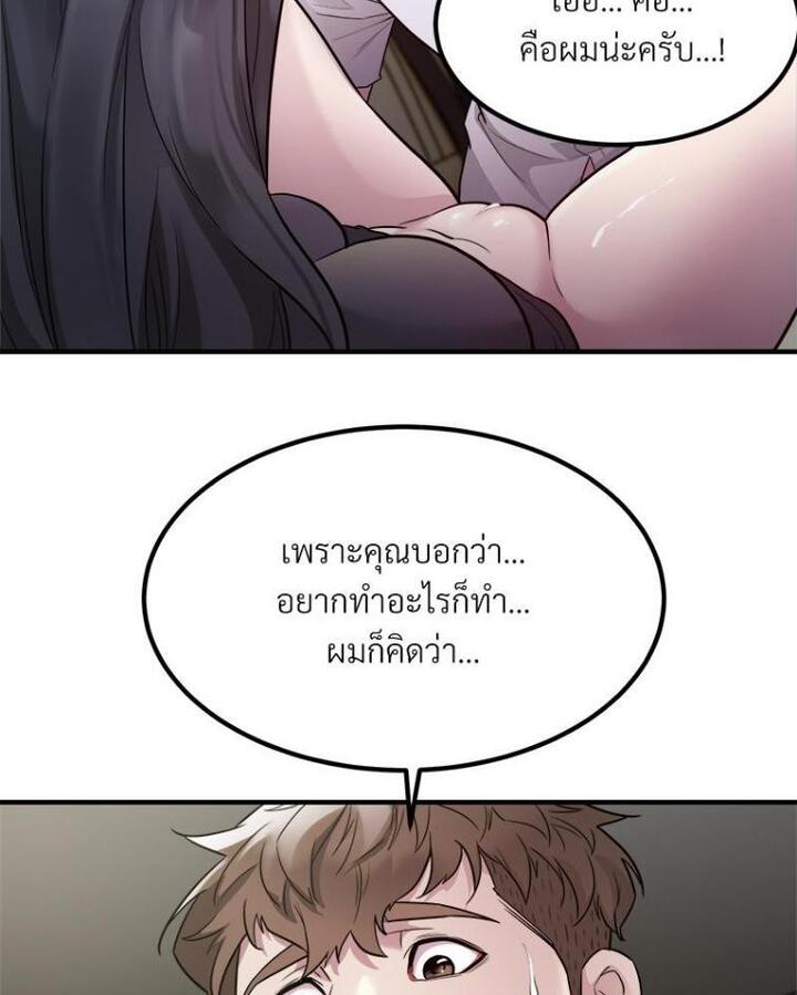 Taxi – Taxi – ตอนที่ 14 หน้า 80
