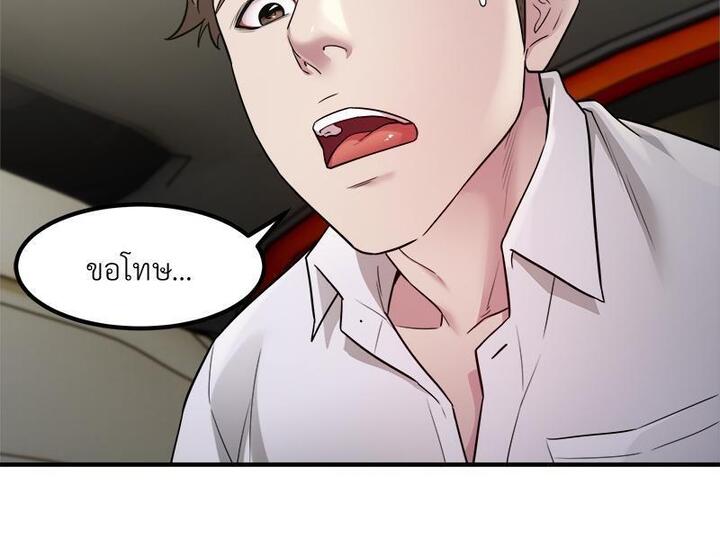 Taxi – Taxi – ตอนที่ 14 หน้า 81