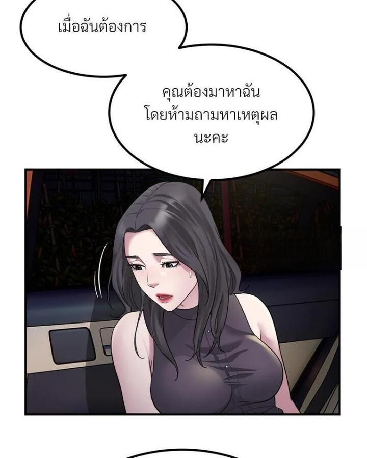 Taxi – Taxi – ตอนที่ 15 หน้า 6