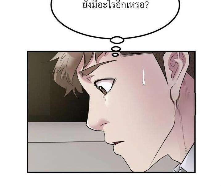Taxi – Taxi – ตอนที่ 15 หน้า 9