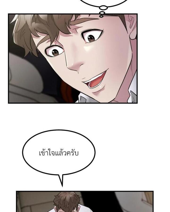 Taxi – Taxi – ตอนที่ 15 หน้า 11