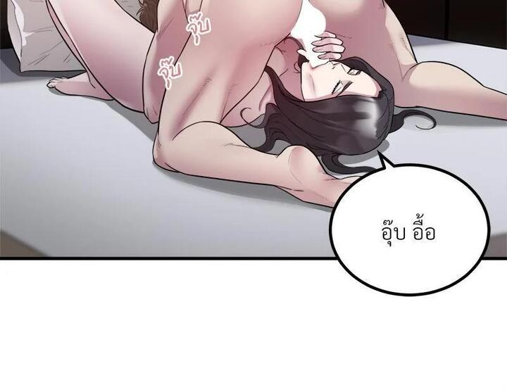 Taxi – Taxi – ตอนที่ 15 หน้า 25