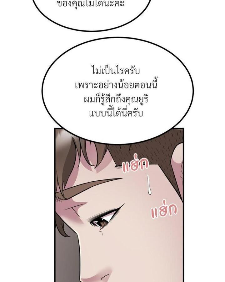 Taxi – Taxi – ตอนที่ 15 หน้า 45