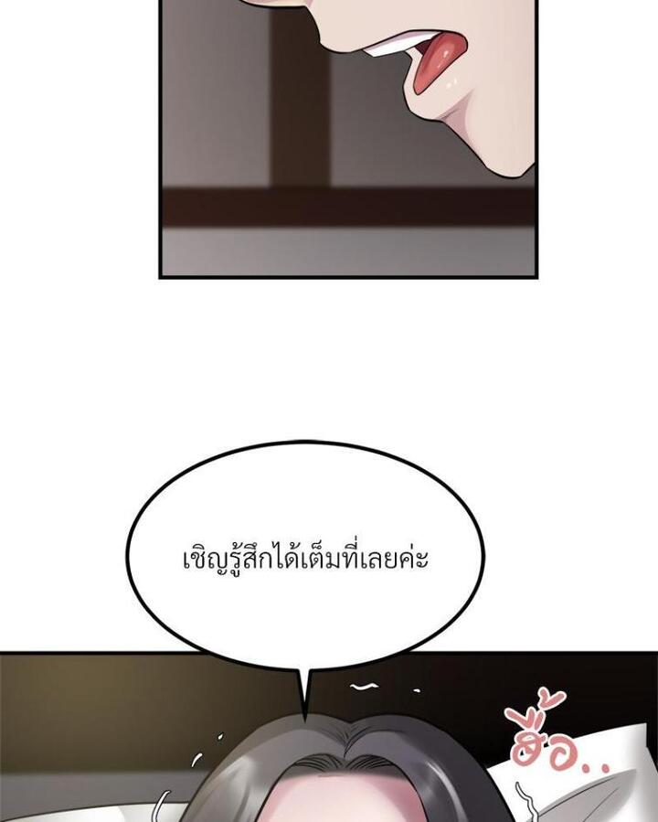 Taxi – Taxi – ตอนที่ 15 หน้า 46