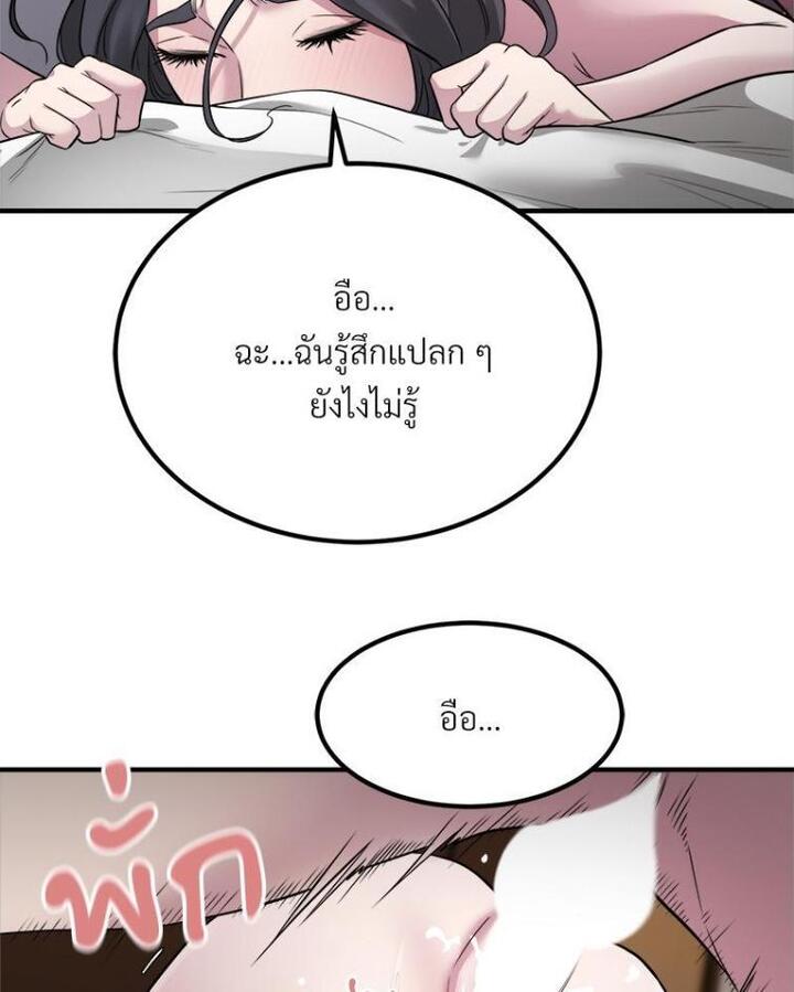 Taxi – Taxi – ตอนที่ 15 หน้า 56