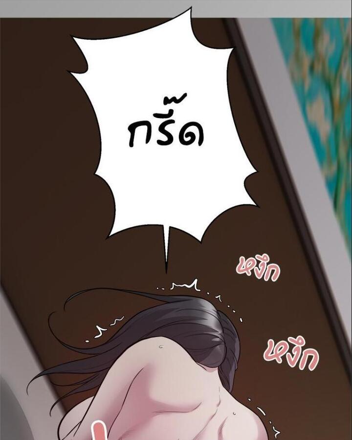 Taxi – Taxi – ตอนที่ 15 หน้า 74