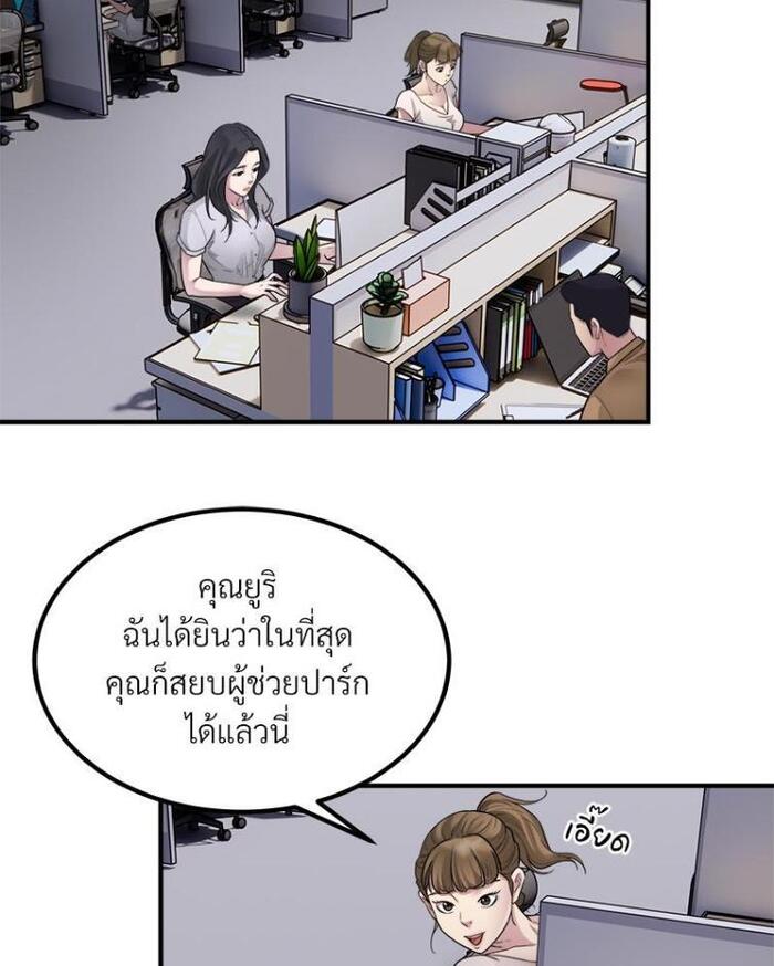 Taxi – Taxi – ตอนที่ 16 หน้า 11