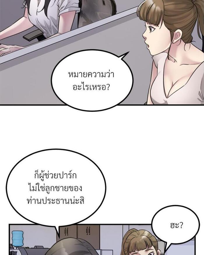 Taxi – Taxi – ตอนที่ 16 หน้า 13