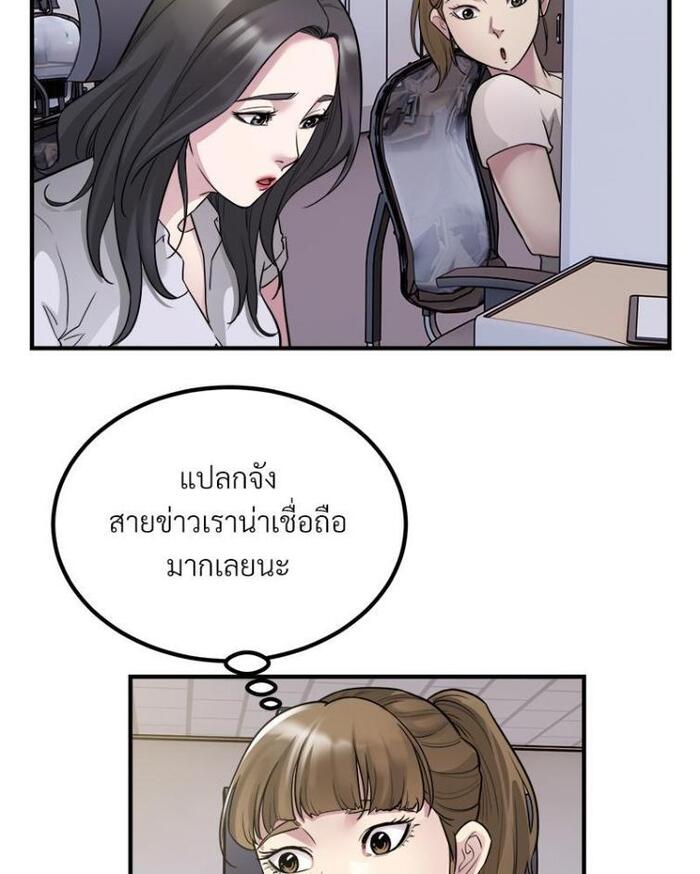 Taxi – Taxi – ตอนที่ 16 หน้า 14