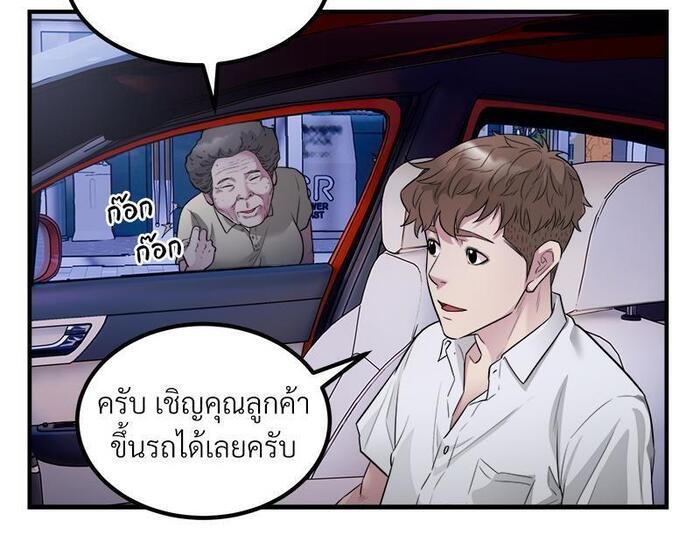 Taxi – Taxi – ตอนที่ 16 หน้า 17