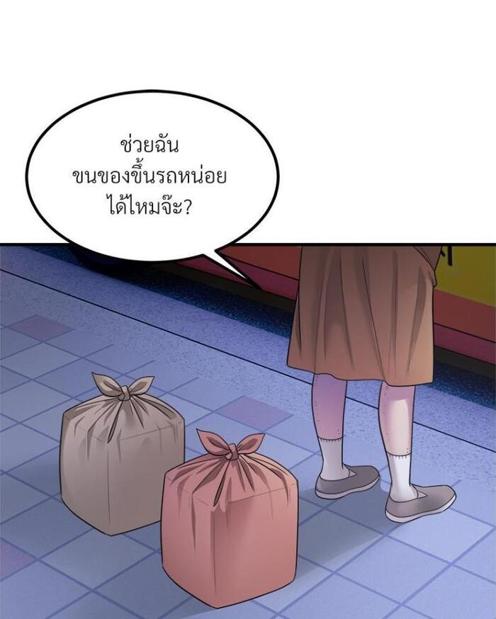 Taxi – Taxi – ตอนที่ 16 หน้า 18