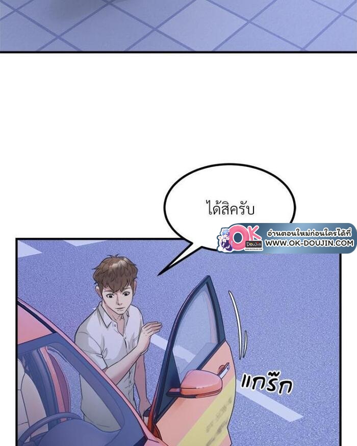 Taxi – Taxi – ตอนที่ 16 หน้า 19