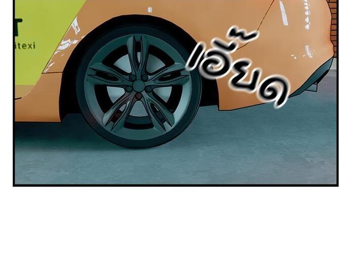 Taxi – Taxi – ตอนที่ 16 หน้า 25