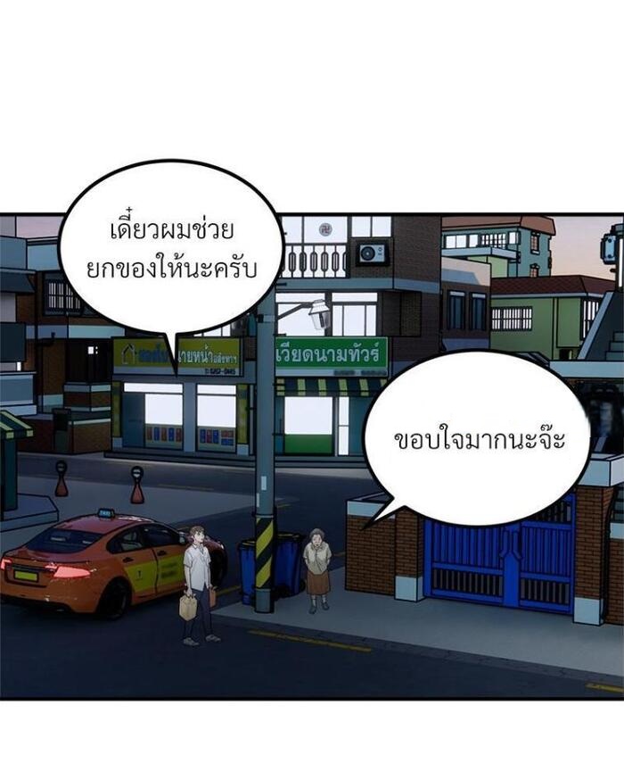 Taxi – Taxi – ตอนที่ 16 หน้า 26