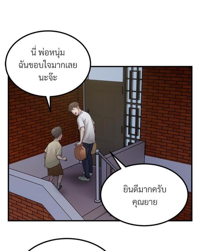 Taxi – Taxi – ตอนที่ 16 หน้า 28