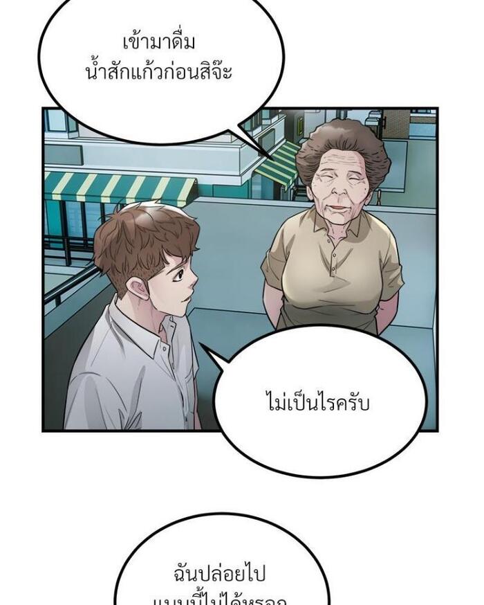 Taxi – Taxi – ตอนที่ 16 หน้า 29