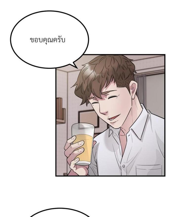Taxi – Taxi – ตอนที่ 16 หน้า 35
