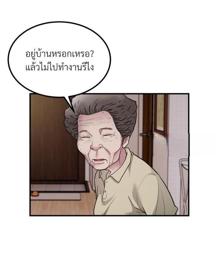 Taxi – Taxi – ตอนที่ 16 หน้า 37