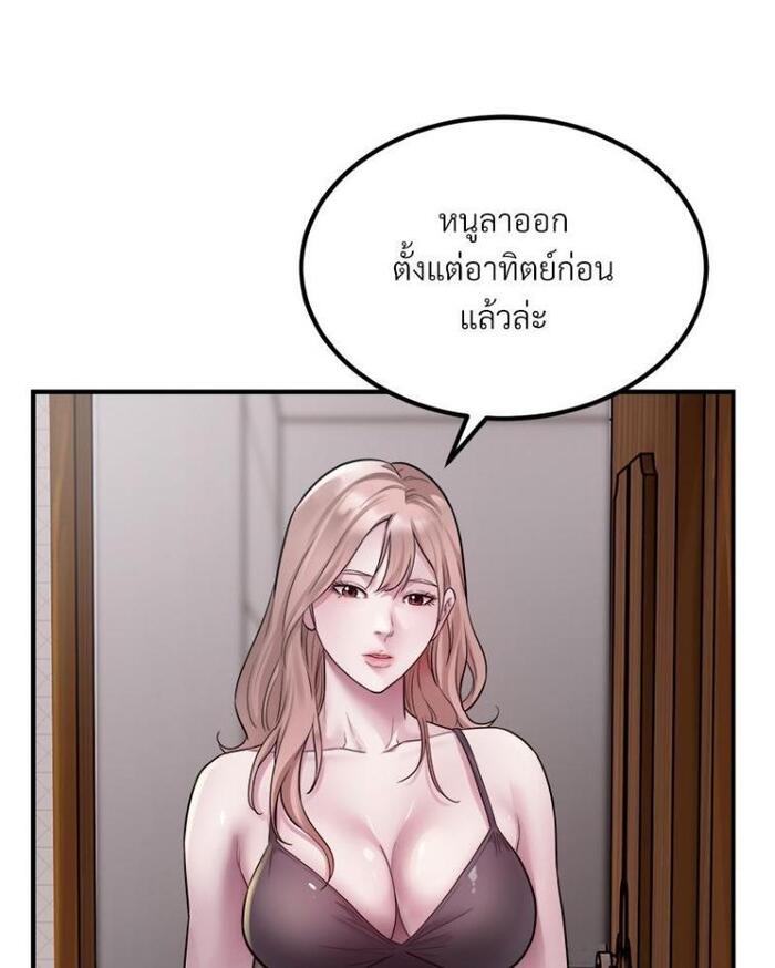 Taxi – Taxi – ตอนที่ 16 หน้า 38
