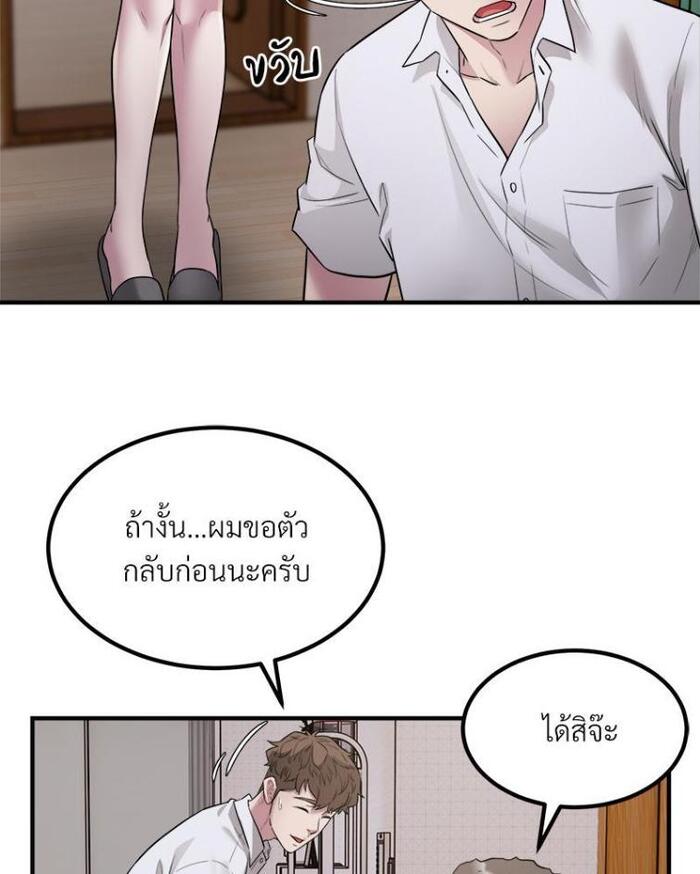 Taxi – Taxi – ตอนที่ 16 หน้า 46