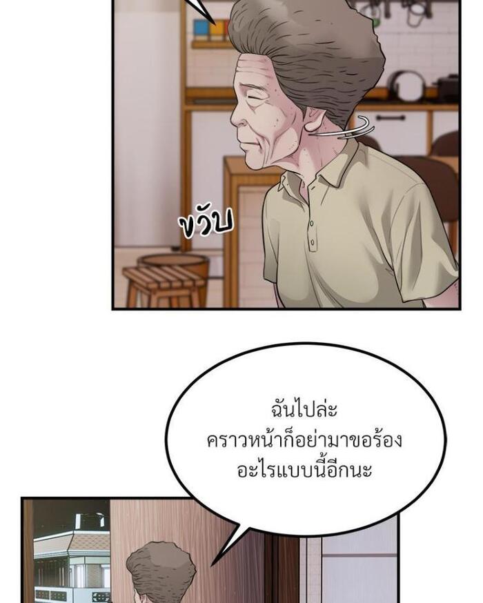 Taxi – Taxi – ตอนที่ 16 หน้า 55