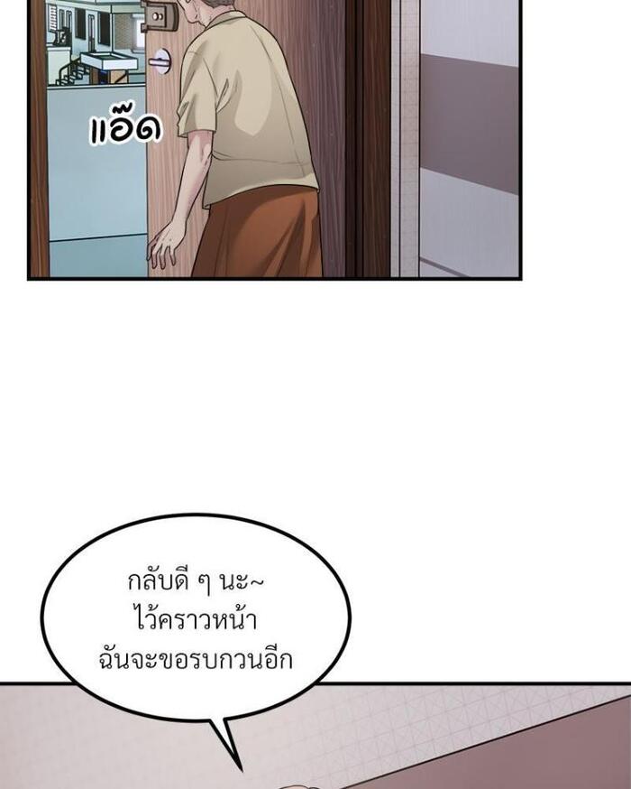 Taxi – Taxi – ตอนที่ 16 หน้า 56