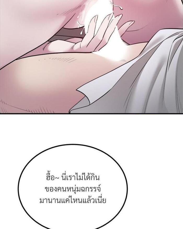 Taxi – Taxi – ตอนที่ 16 หน้า 61