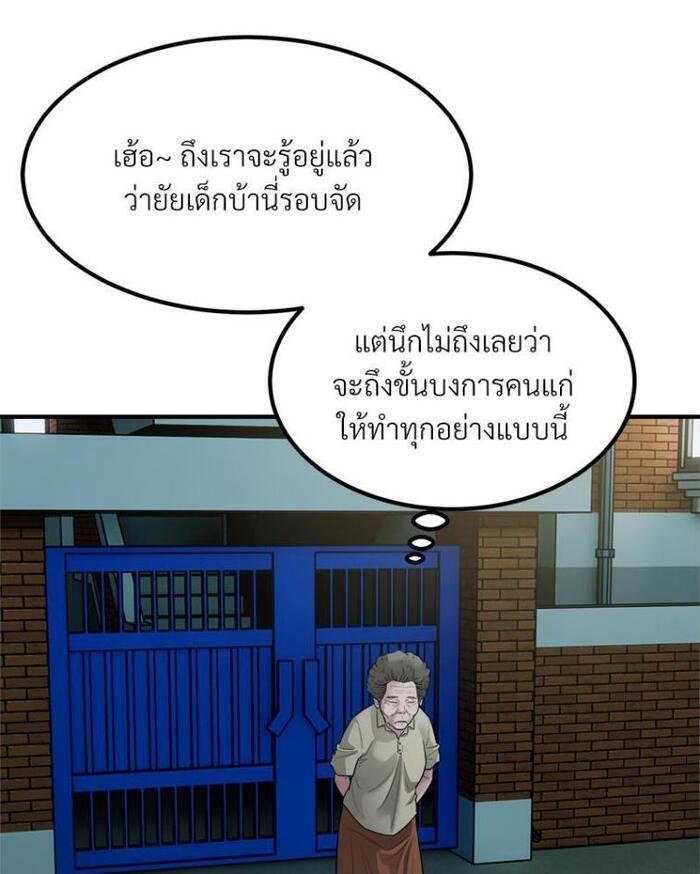 Taxi – Taxi – ตอนที่ 16 หน้า 64