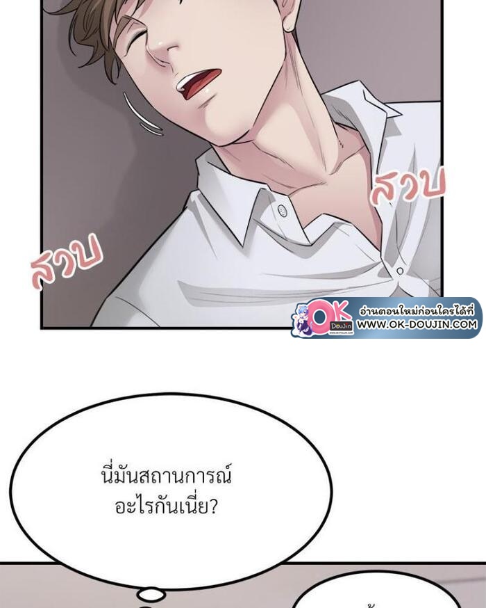 Taxi – Taxi – ตอนที่ 16 หน้า 72