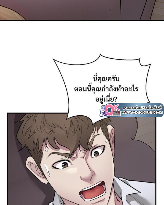 Taxi – Taxi – ตอนที่ 16 หน้า 75