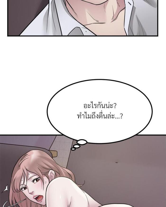 Taxi – Taxi – ตอนที่ 16 หน้า 76