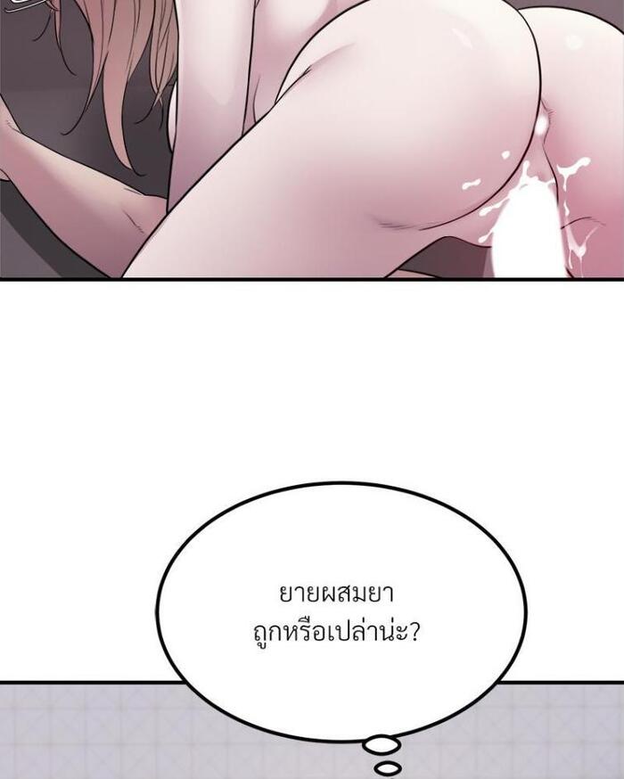 Taxi – Taxi – ตอนที่ 16 หน้า 77