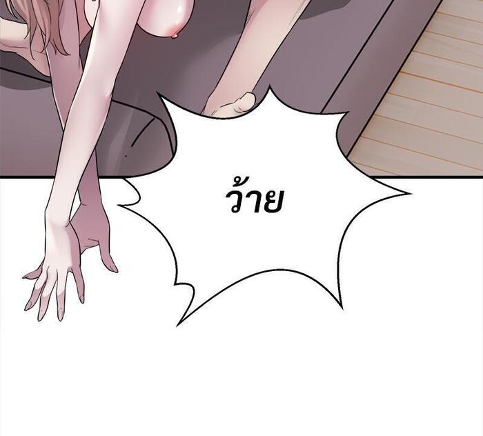 Taxi – Taxi – ตอนที่ 16 หน้า 80