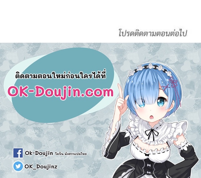 Taxi – Taxi – ตอนที่ 16 หน้า 87