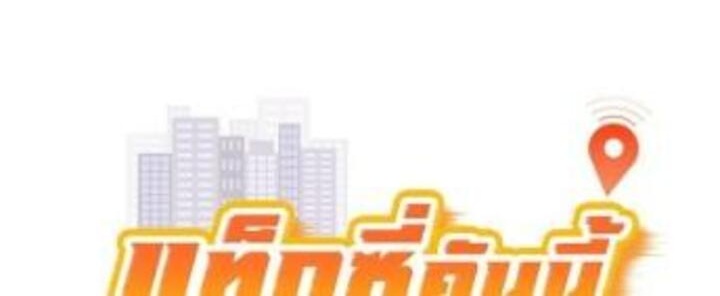 Taxi – Taxi – ตอนที่ 17 หน้า 1