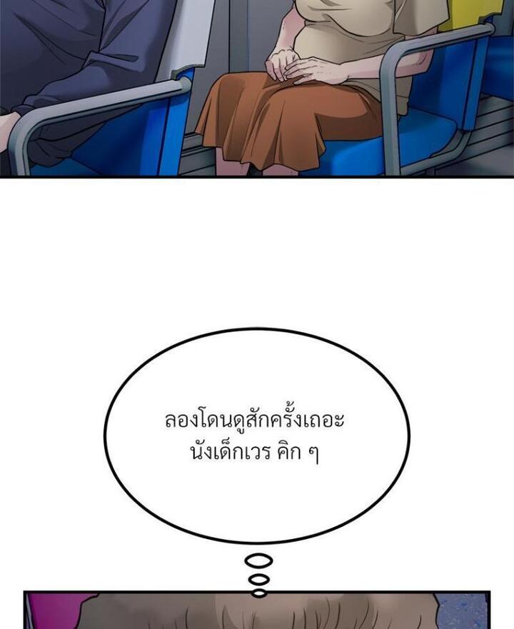 Taxi – Taxi – ตอนที่ 17 หน้า 6