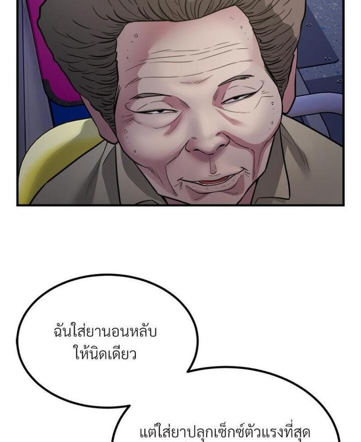Taxi – Taxi – ตอนที่ 17 หน้า 7