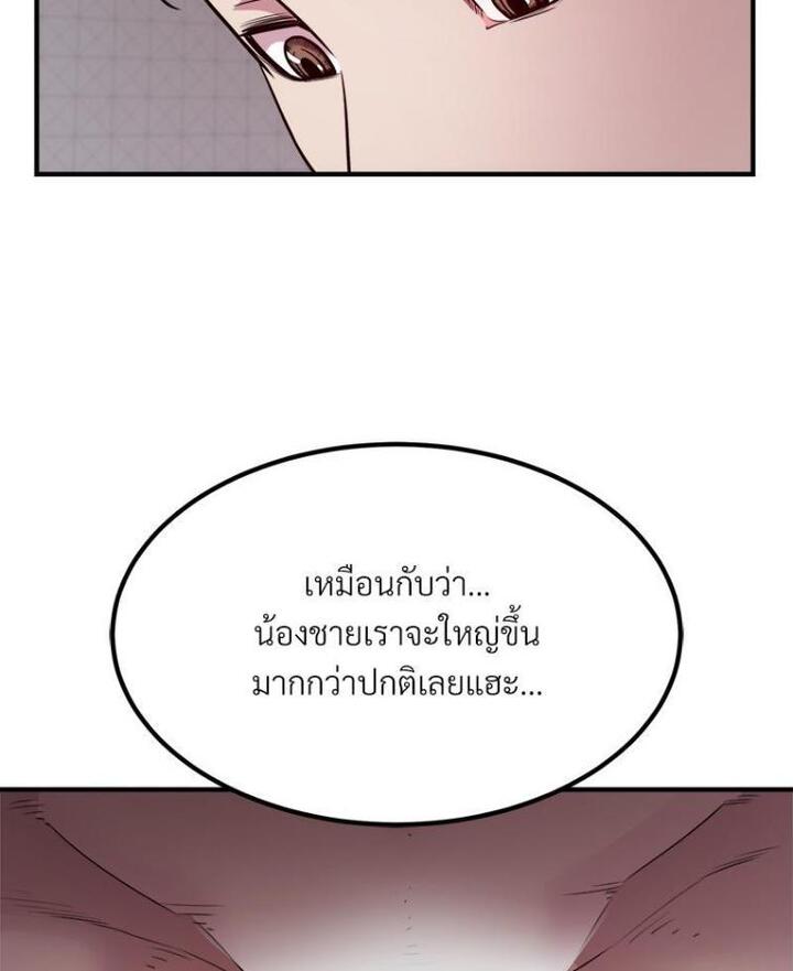 Taxi – Taxi – ตอนที่ 17 หน้า 12