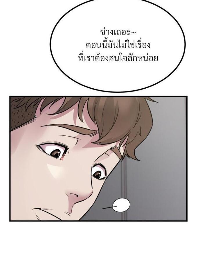 Taxi – Taxi – ตอนที่ 17 หน้า 14