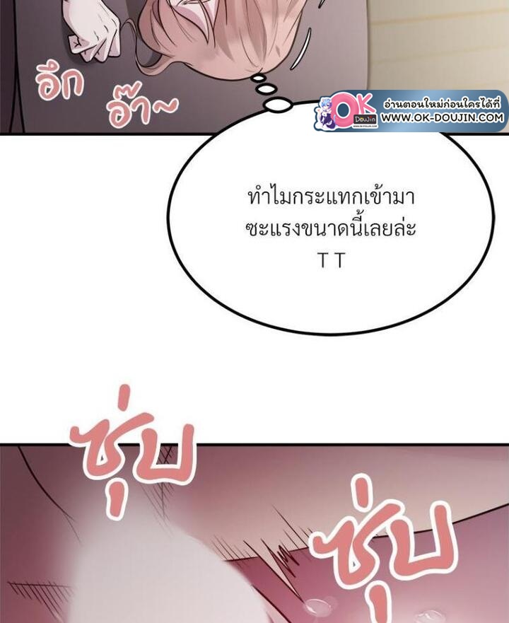 Taxi – Taxi – ตอนที่ 17 หน้า 23