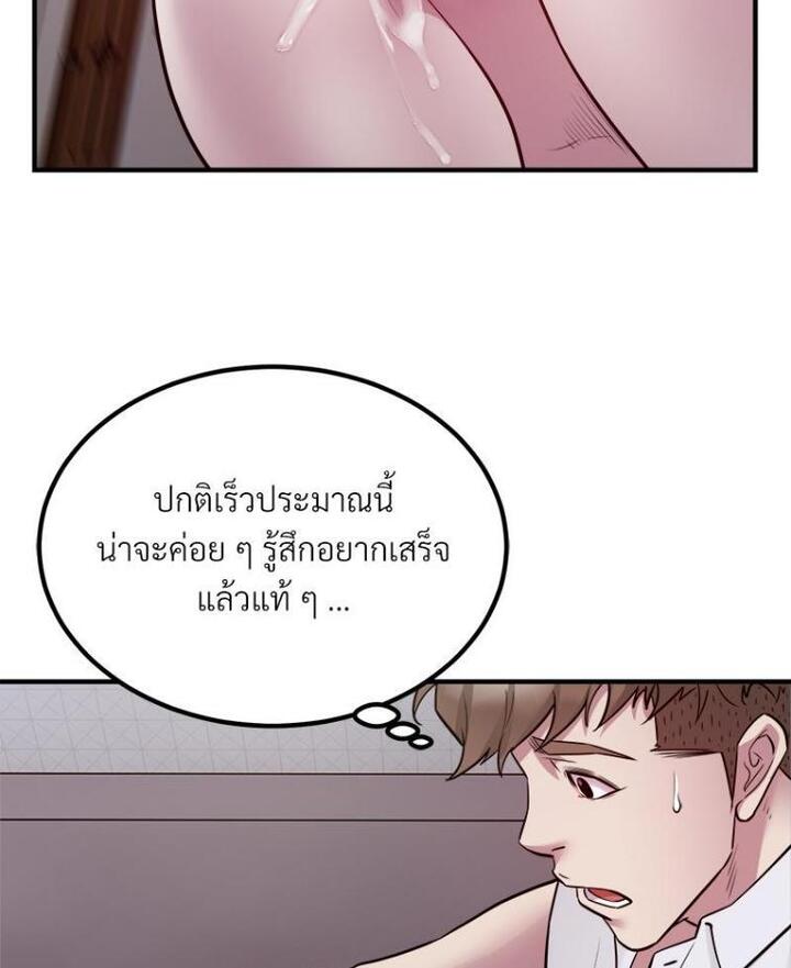 Taxi – Taxi – ตอนที่ 17 หน้า 26