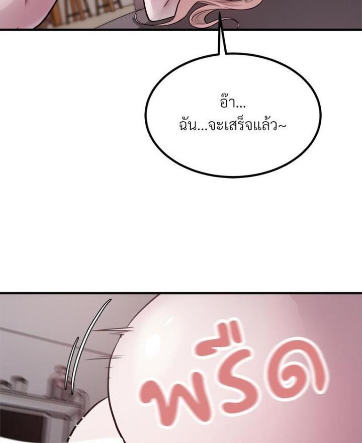 Taxi – Taxi – ตอนที่ 17 หน้า 35