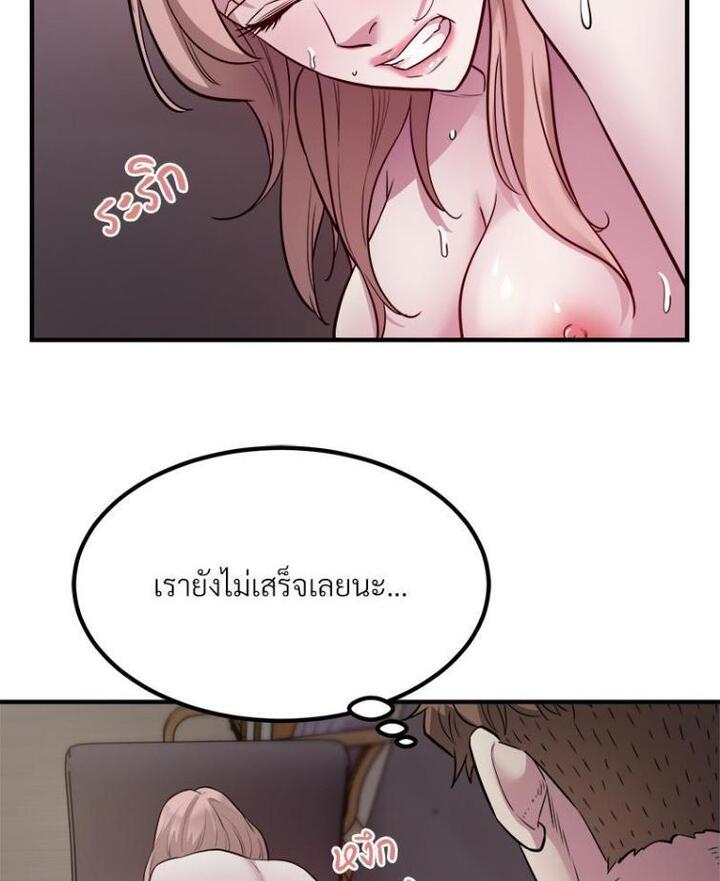 Taxi – Taxi – ตอนที่ 17 หน้า 46