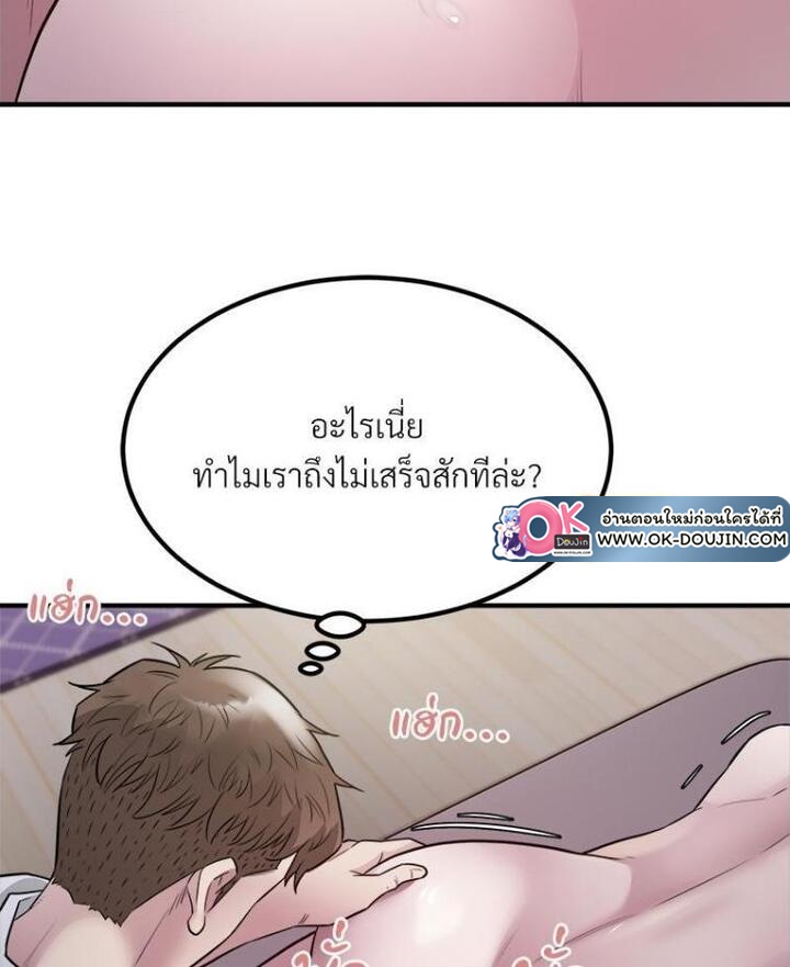 Taxi – Taxi – ตอนที่ 17 หน้า 52